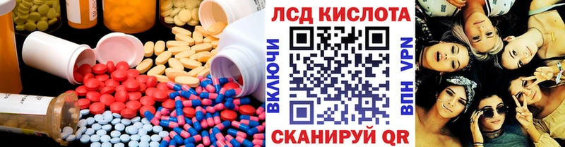 ЛСД экстази кислота  Зима 