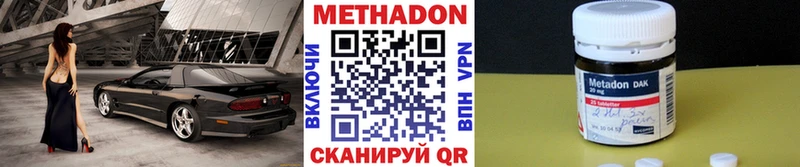 площадка наркотические препараты  Зима  МЕТАДОН мёд 